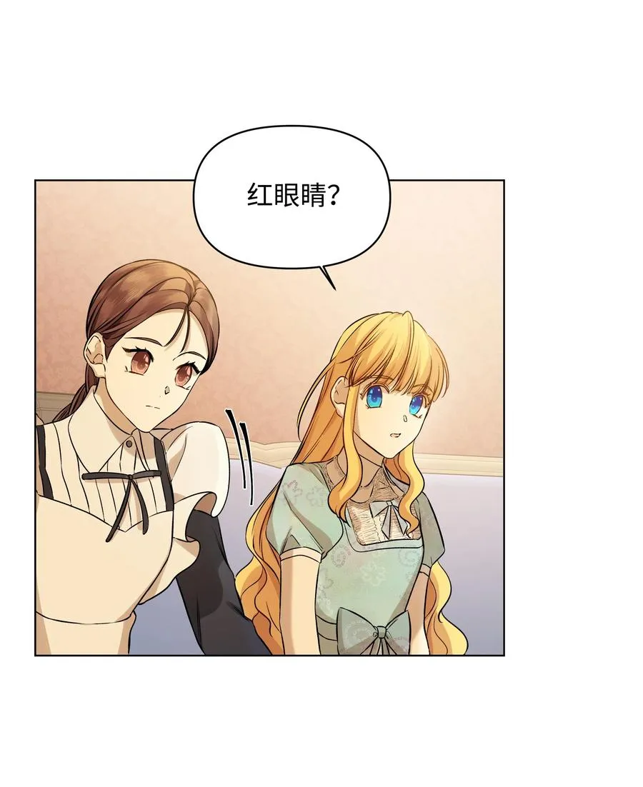 26 亚历的传闻 第44页