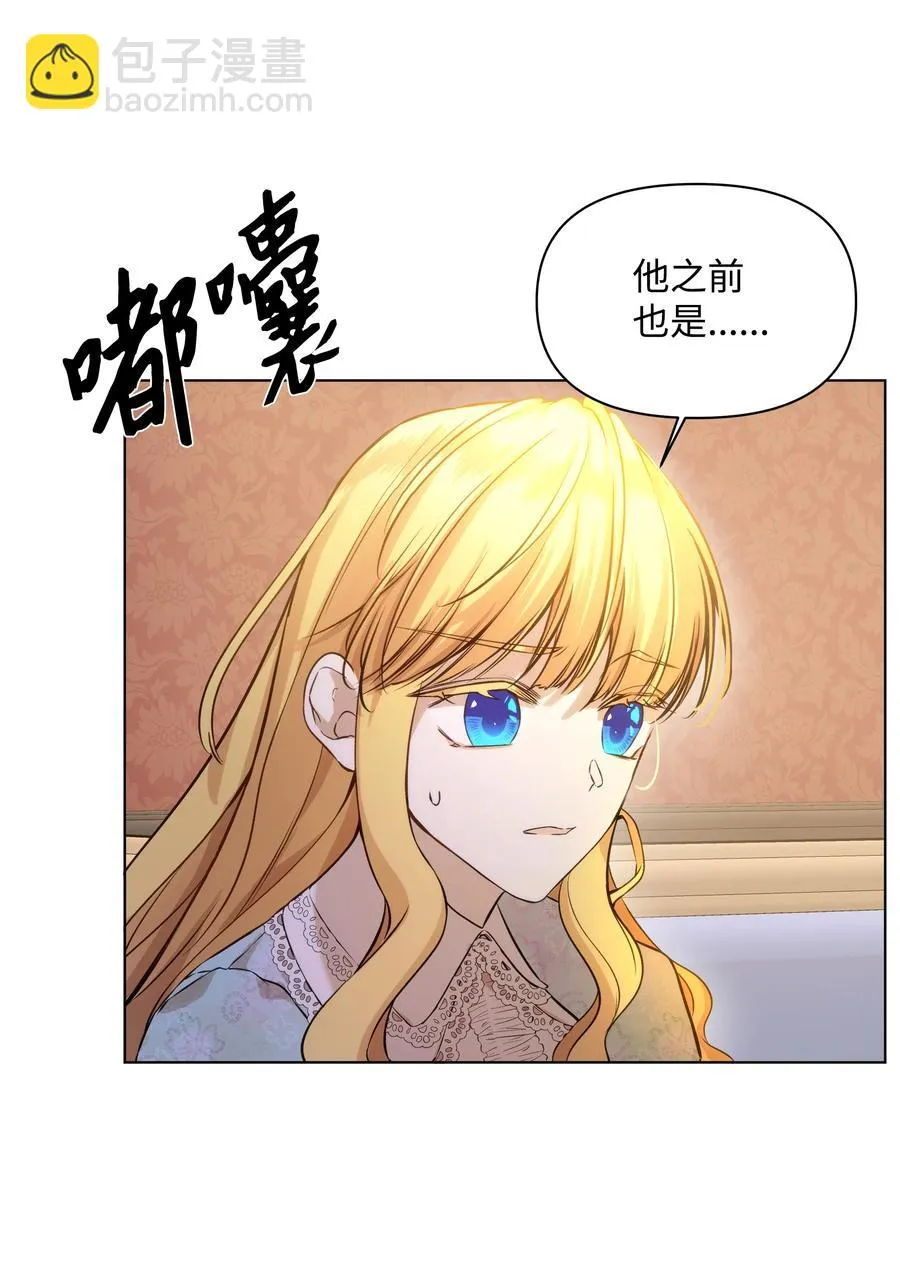26 亚历的传闻 第45页