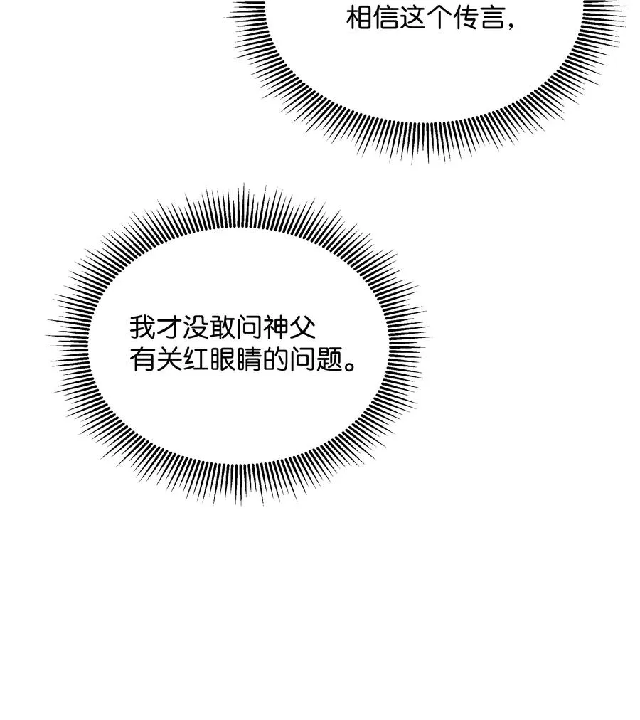 26 亚历的传闻 第50页