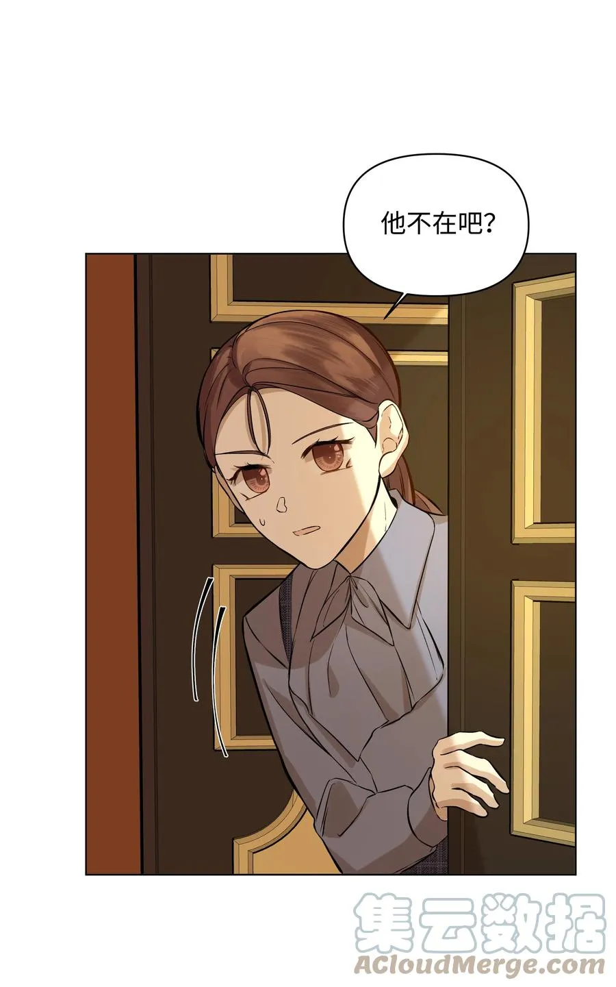 26 亚历的传闻 第55页