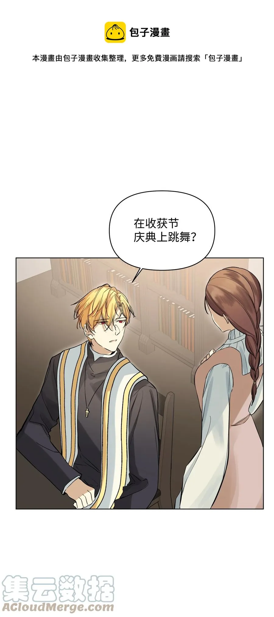 25 收获节跳舞 第1页