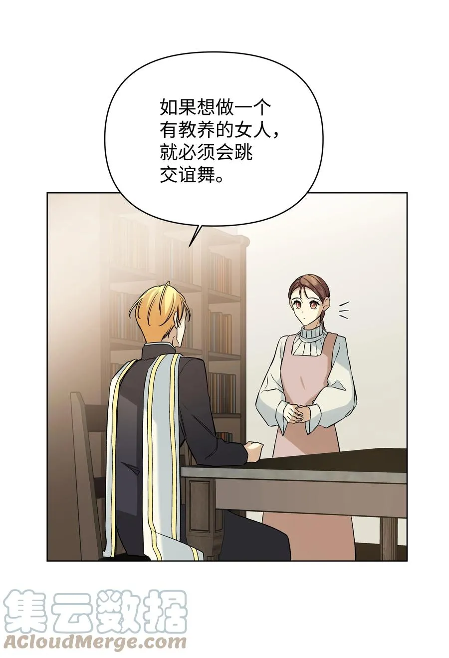 25 收获节跳舞 第10页