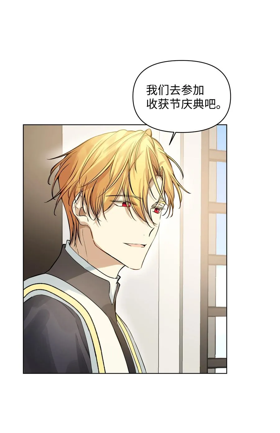 25 收获节跳舞 第11页