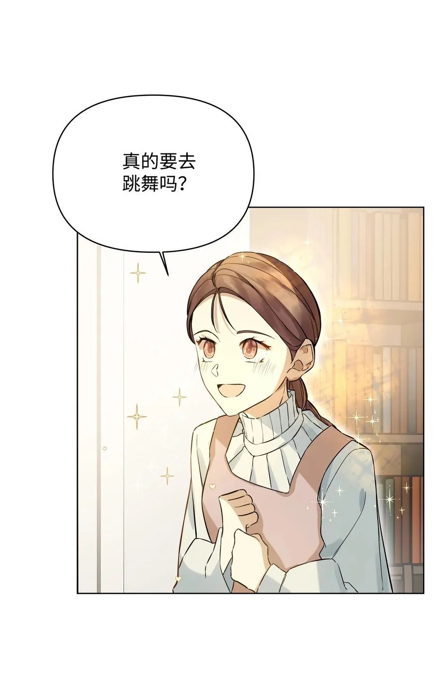 25 收获节跳舞 第12页