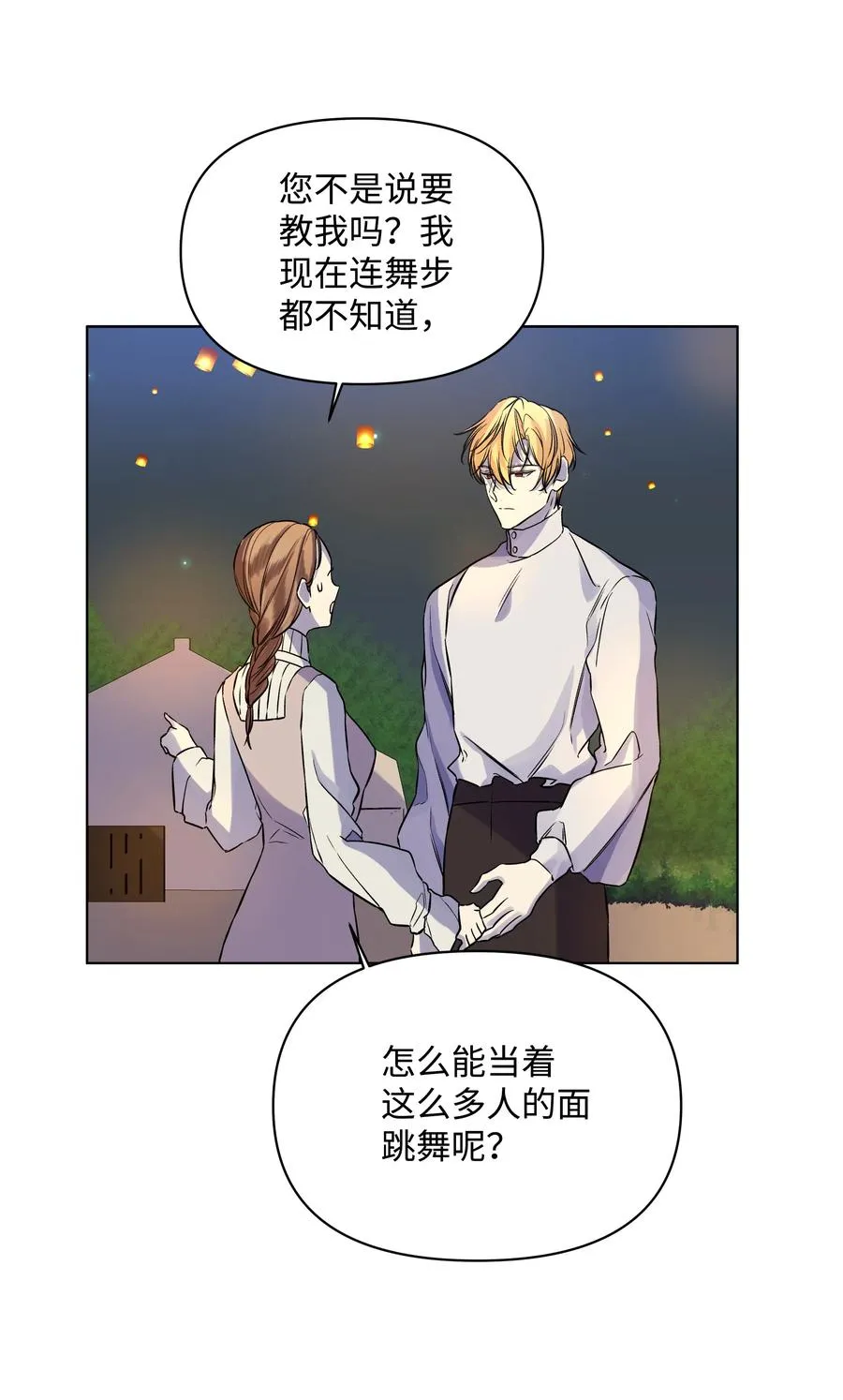 25 收获节跳舞 第27页