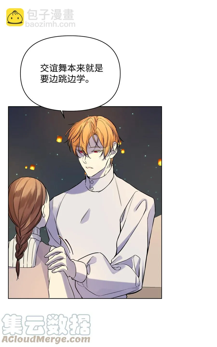 25 收获节跳舞 第28页