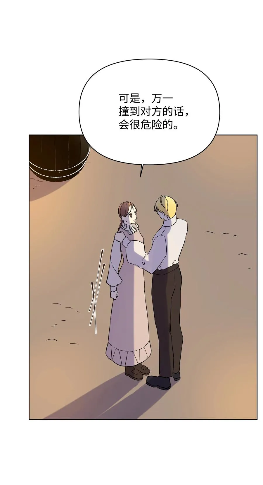 25 收获节跳舞 第29页