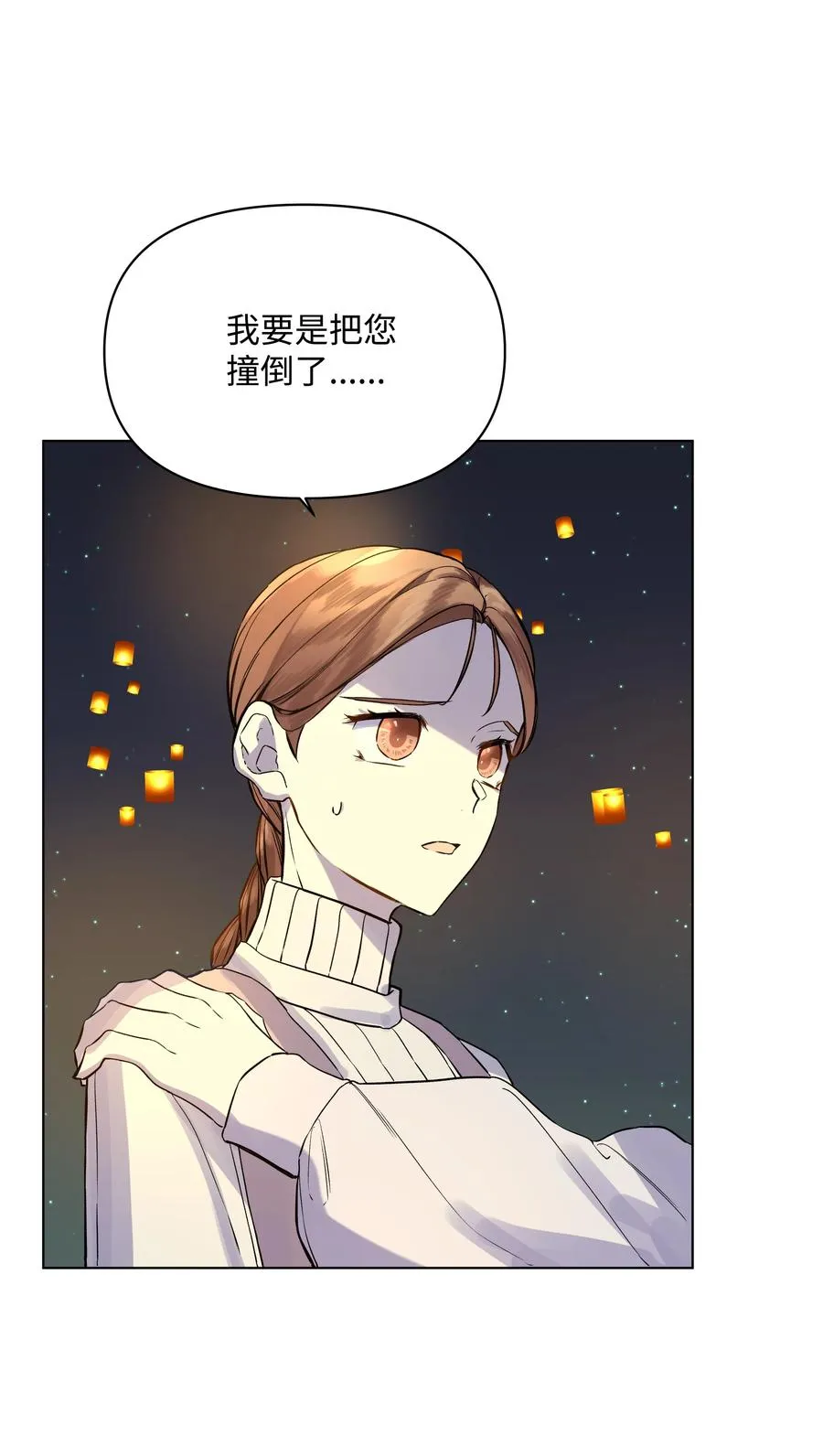 25 收获节跳舞 第30页