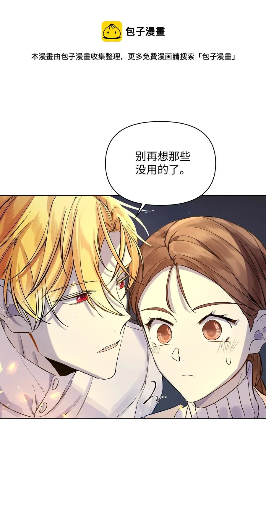 25 收获节跳舞 第32页
