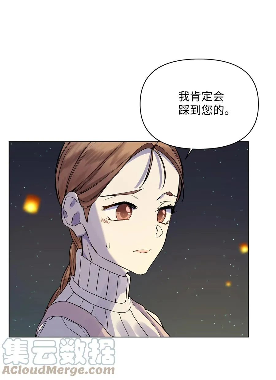 25 收获节跳舞 第37页