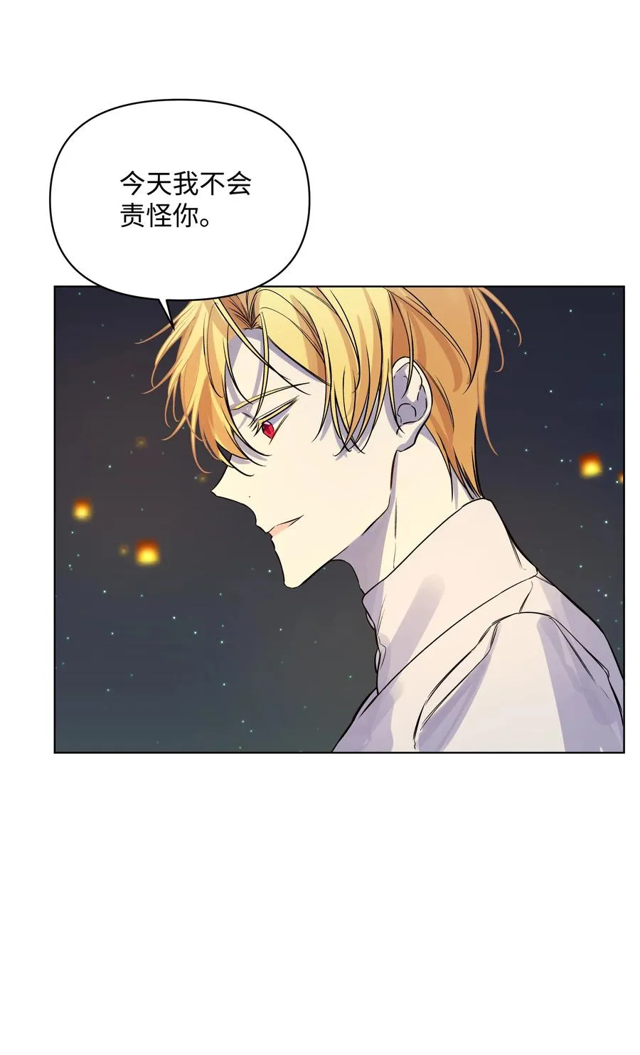 25 收获节跳舞 第38页