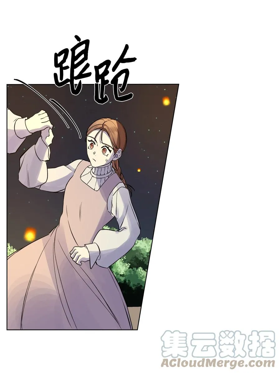 25 收获节跳舞 第43页