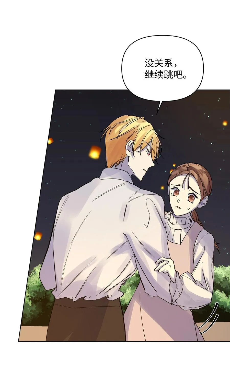 25 收获节跳舞 第44页