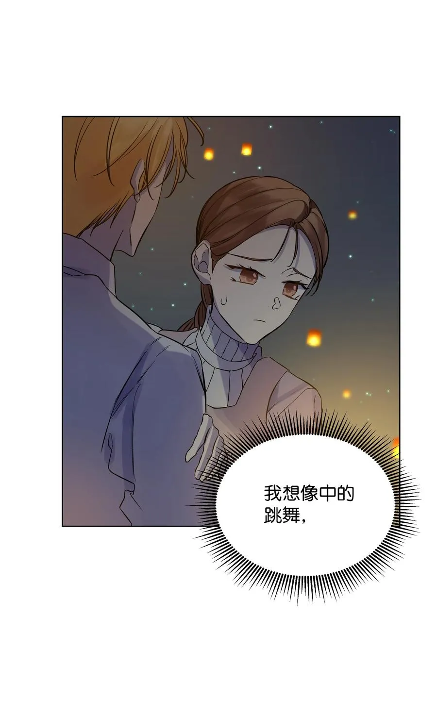 25 收获节跳舞 第47页