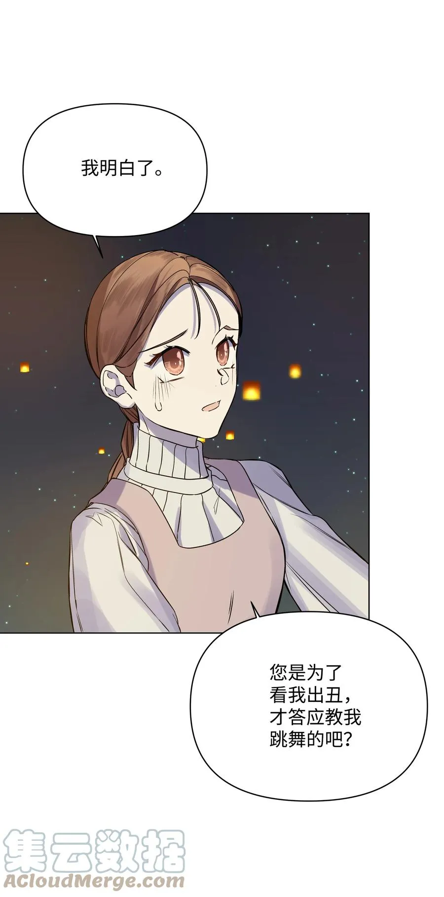 25 收获节跳舞 第49页