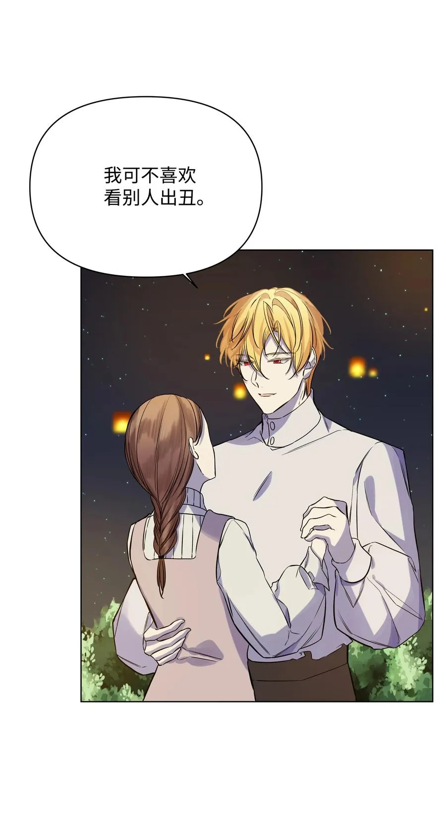 25 收获节跳舞 第50页