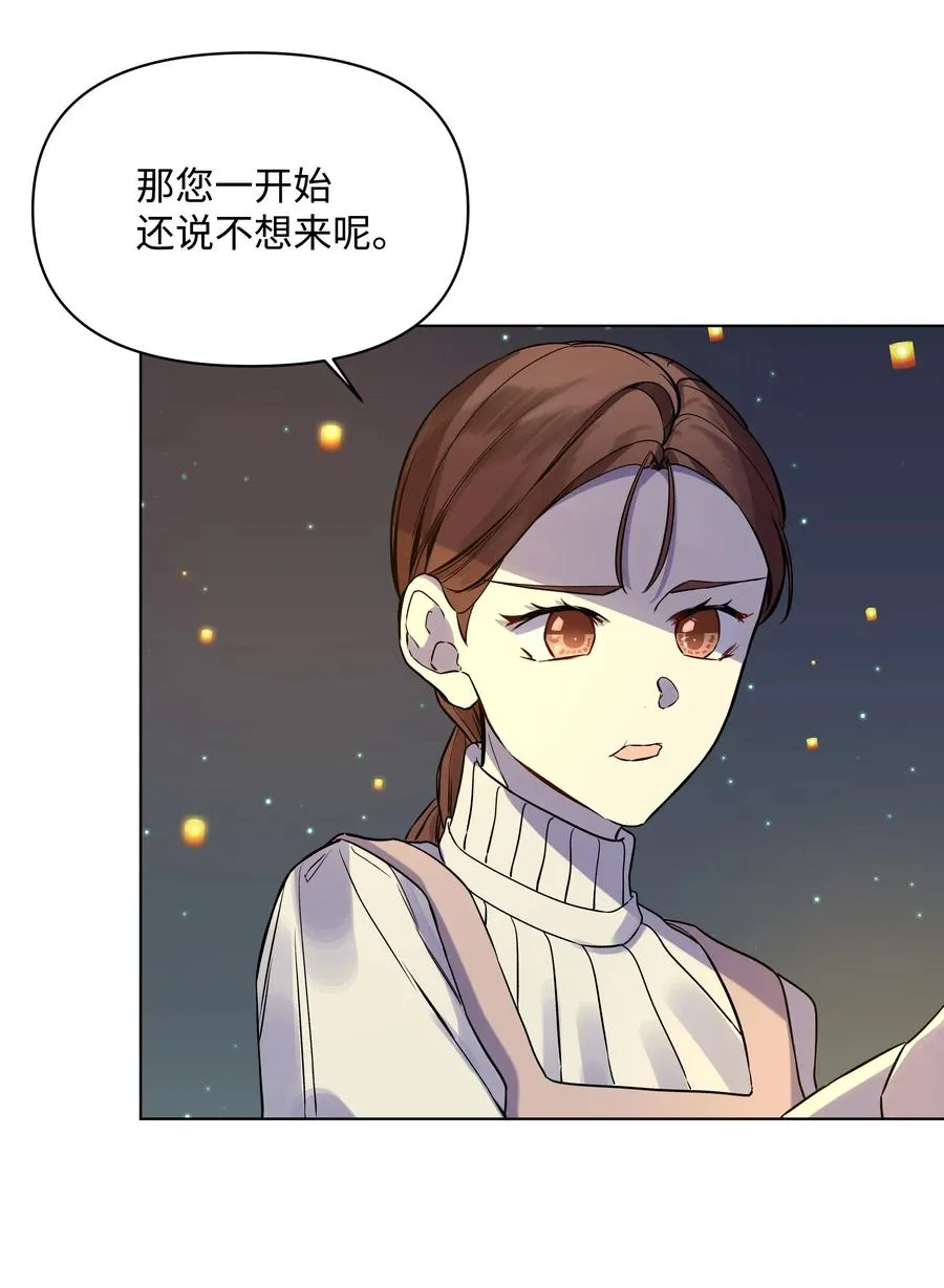 25 收获节跳舞 第53页