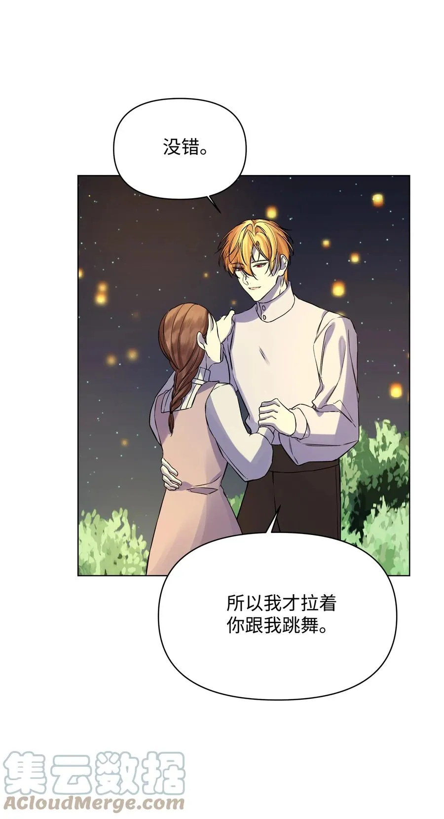 25 收获节跳舞 第55页