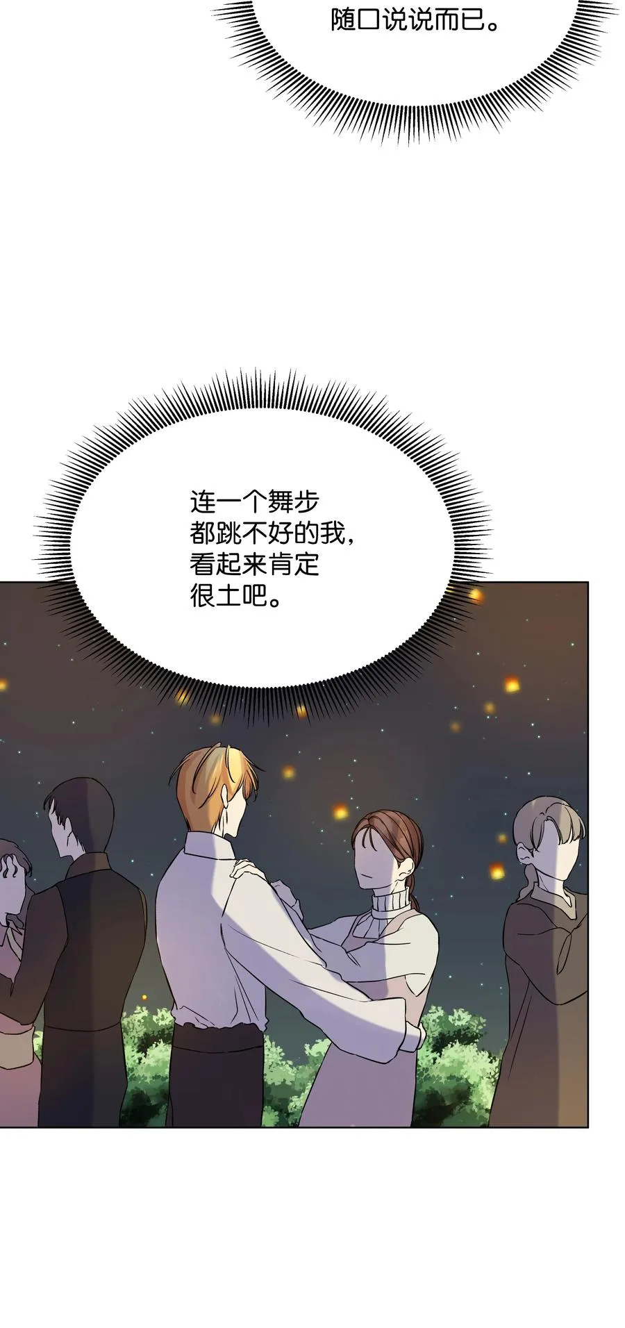 25 收获节跳舞 第59页