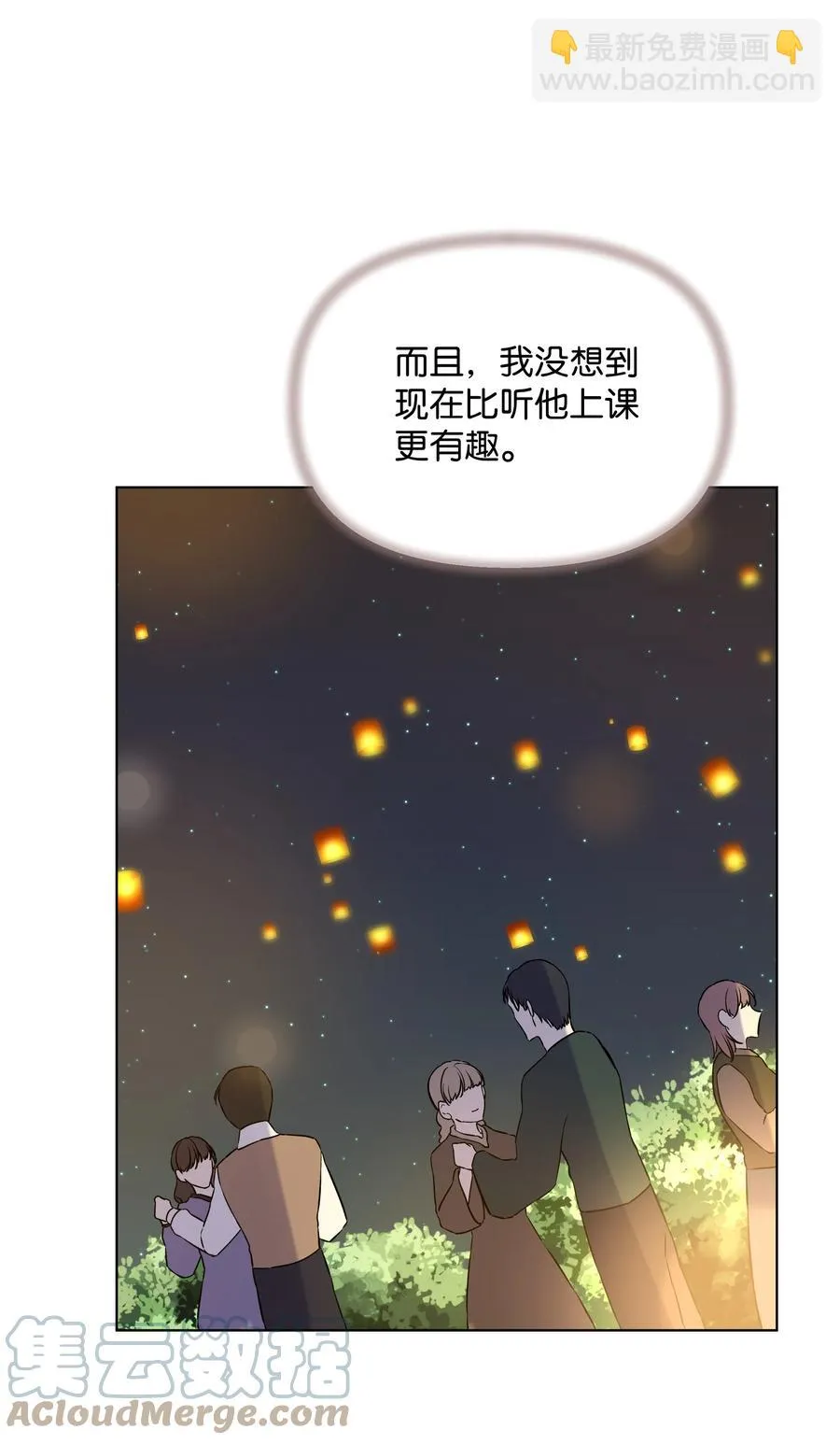 25 收获节跳舞 第61页