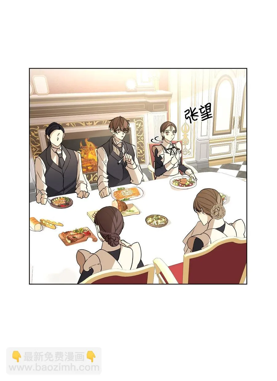 24 姐妹谈心 第3页