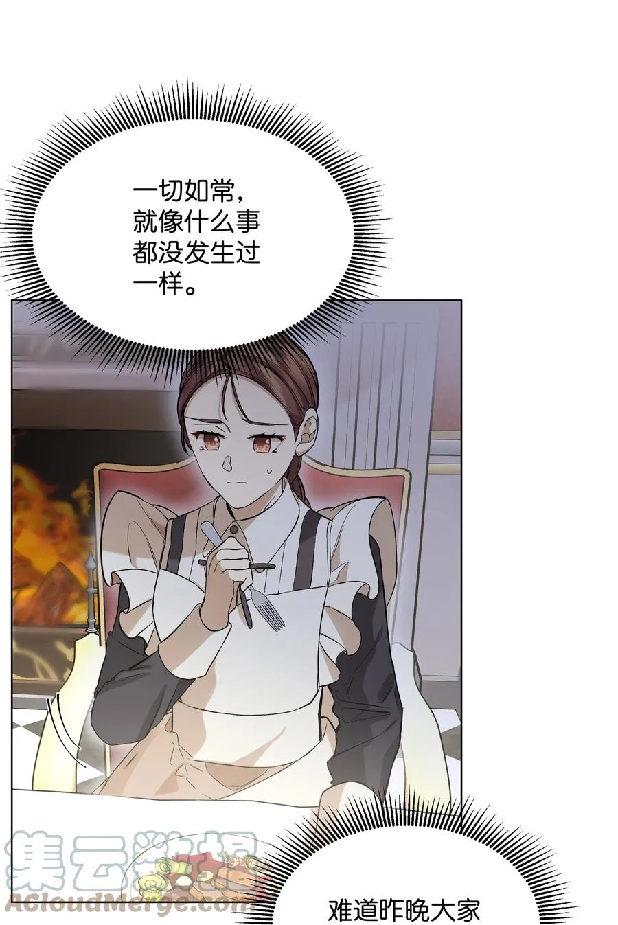 24 姐妹谈心 第4页
