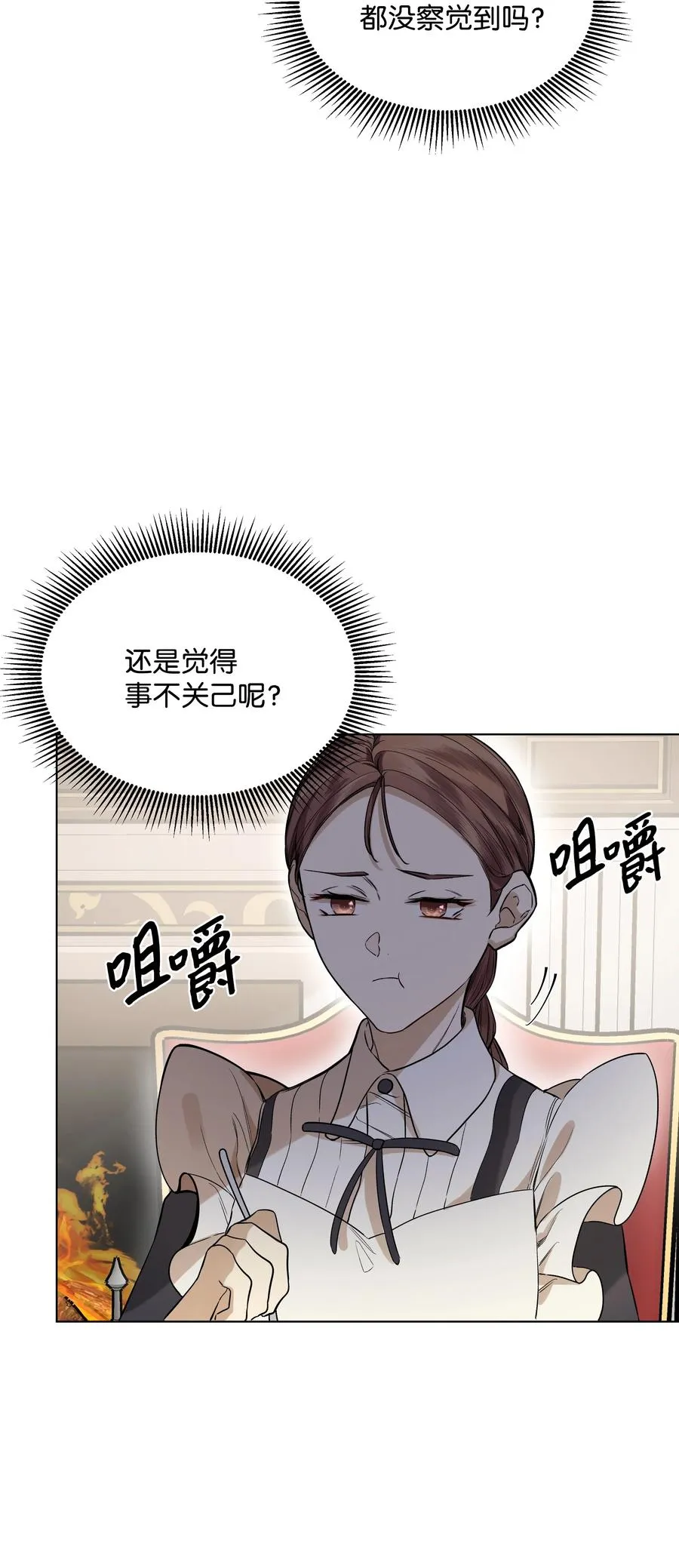 24 姐妹谈心 第5页