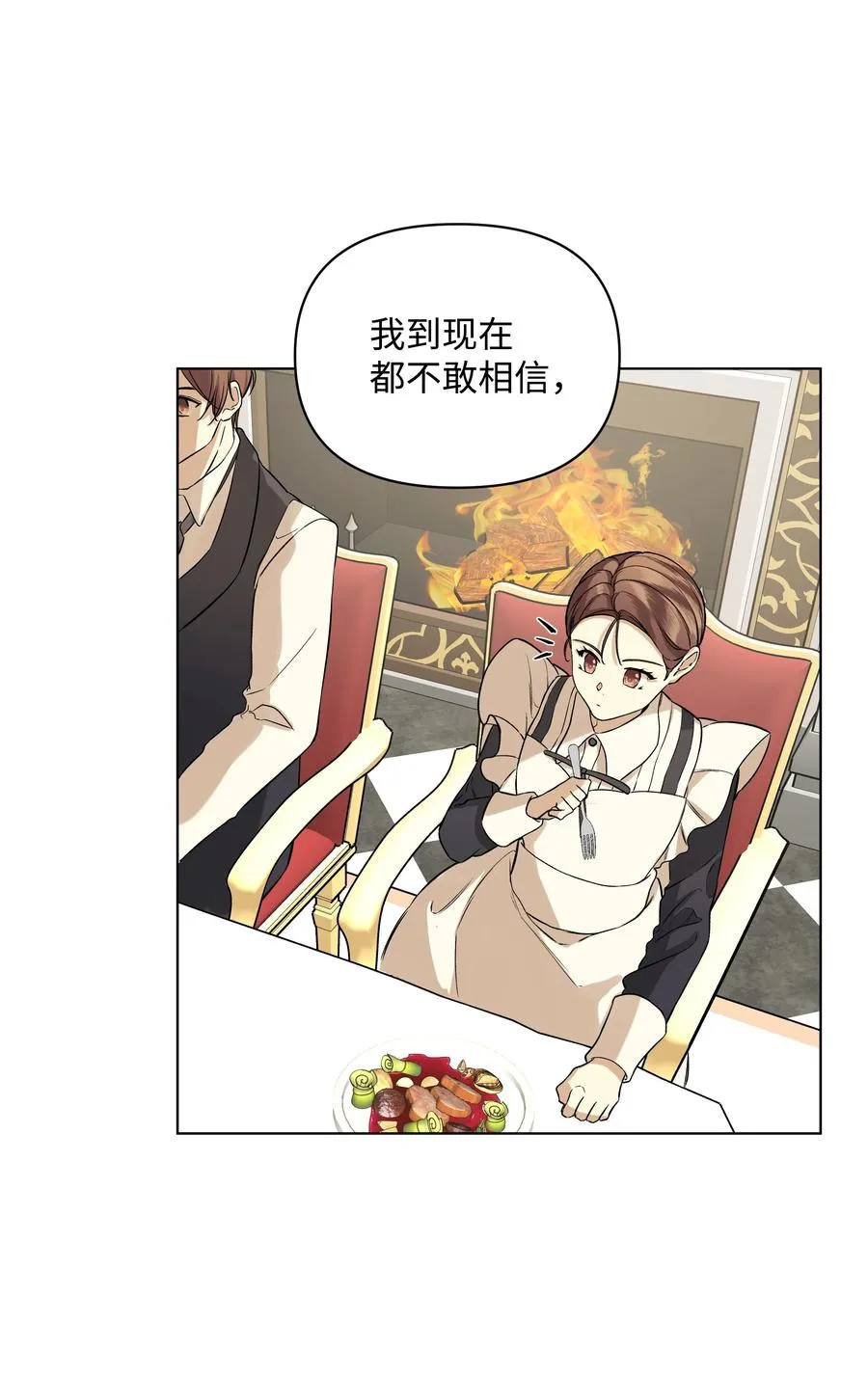 24 姐妹谈心 第6页