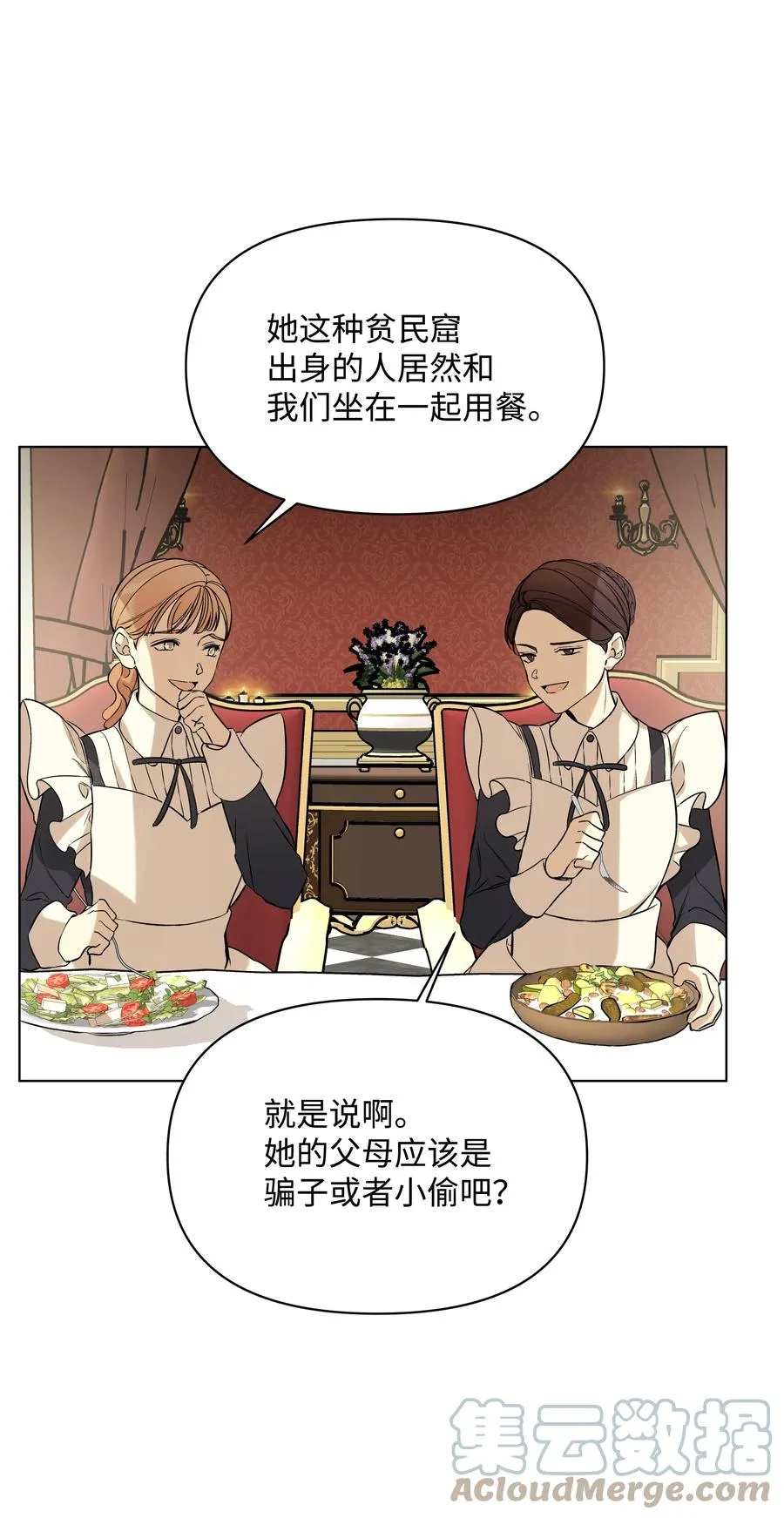 24 姐妹谈心 第7页