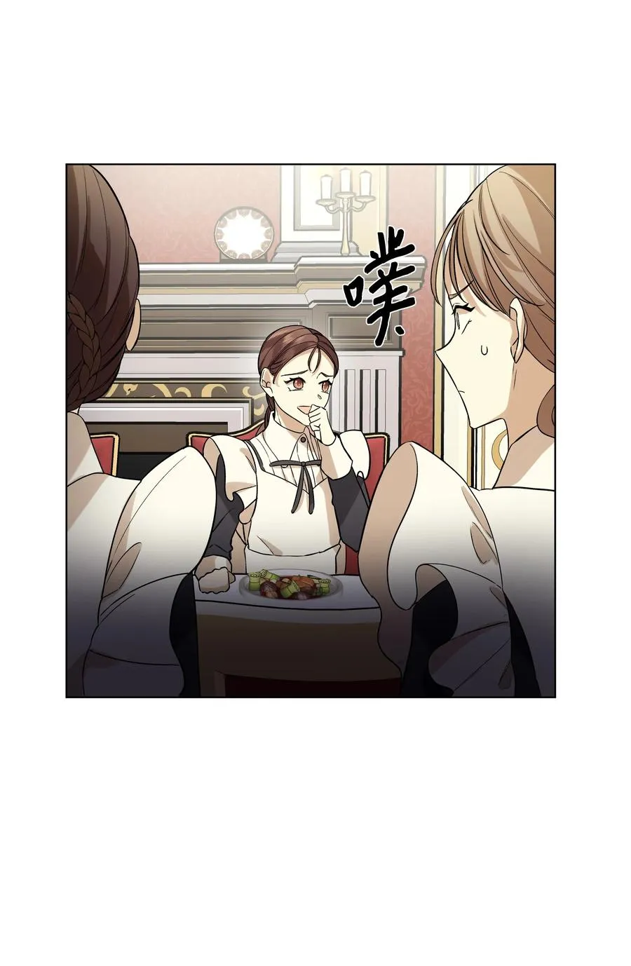 24 姐妹谈心 第8页
