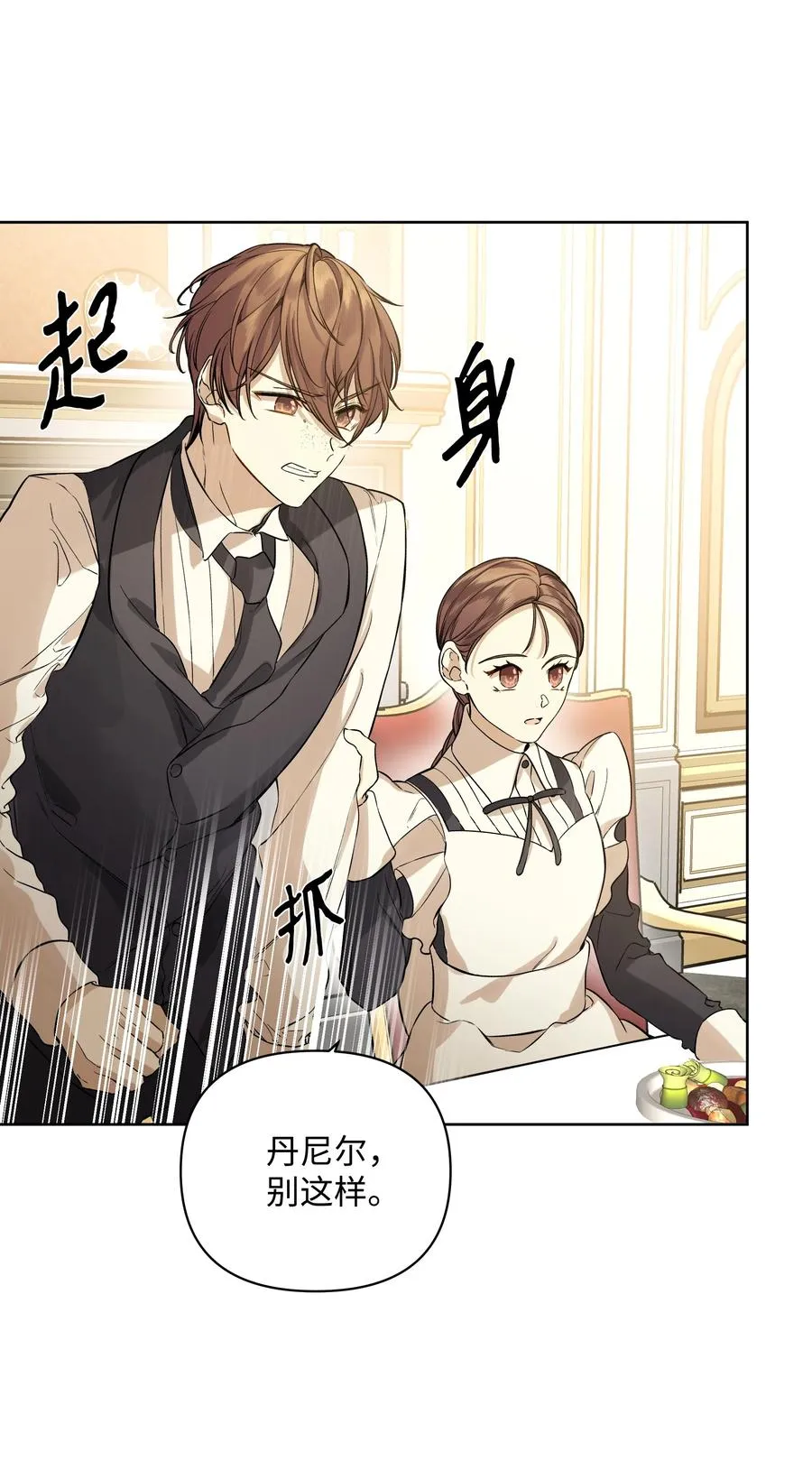 24 姐妹谈心 第9页