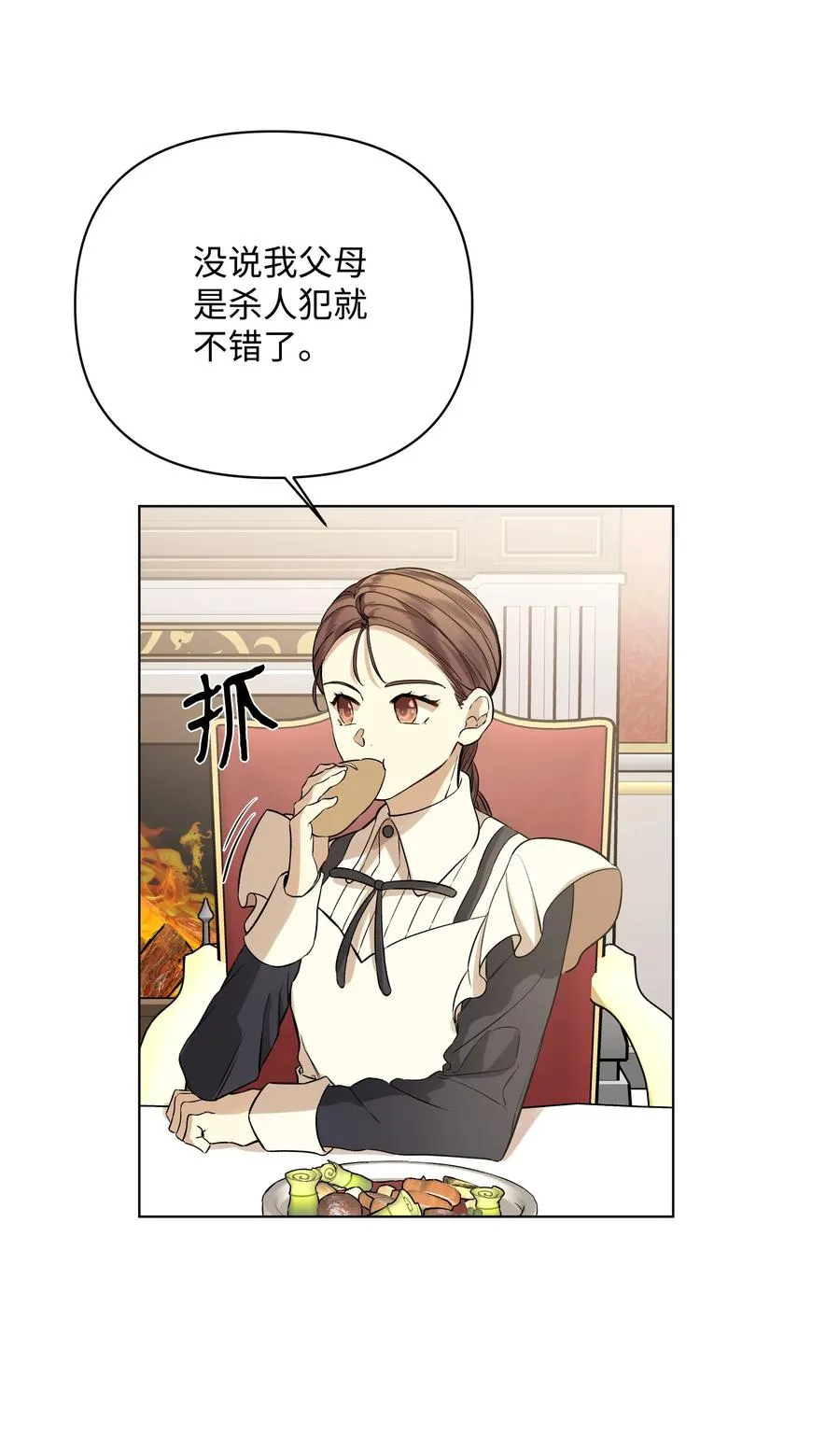 24 姐妹谈心 第11页