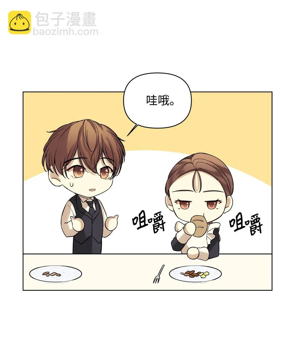24 姐妹谈心 第12页