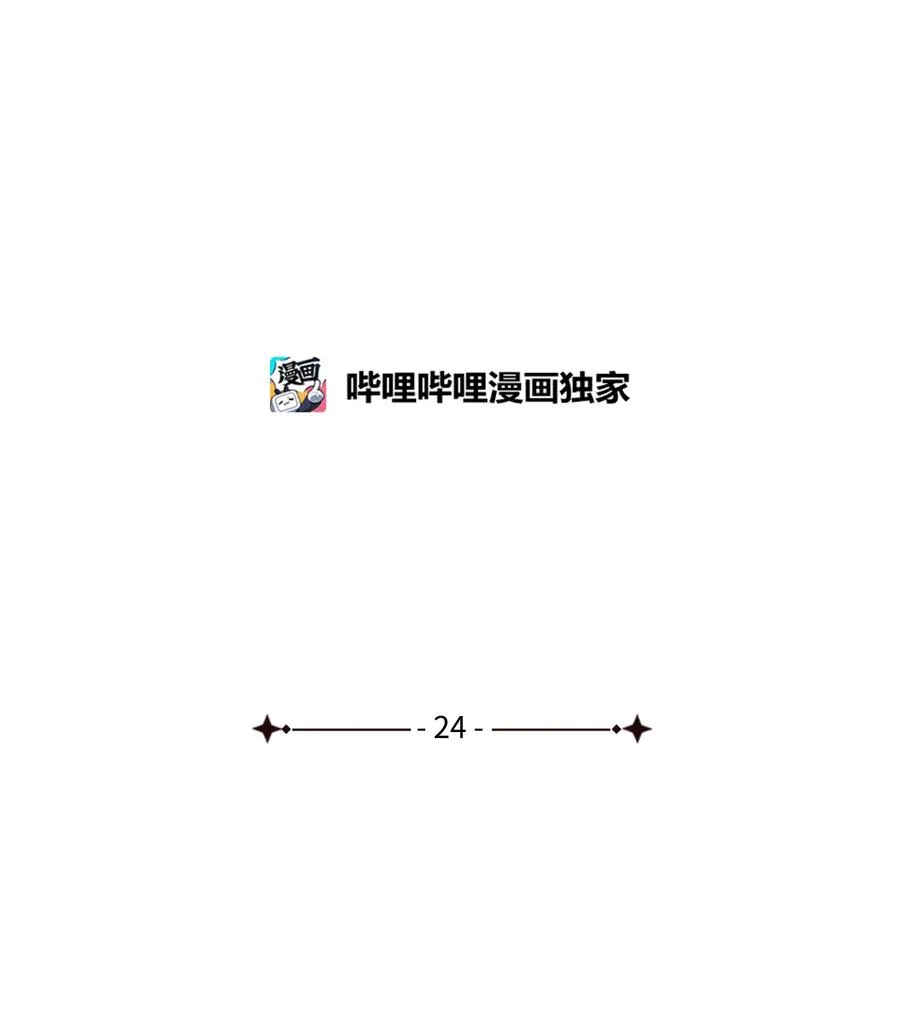 24 姐妹谈心 第14页