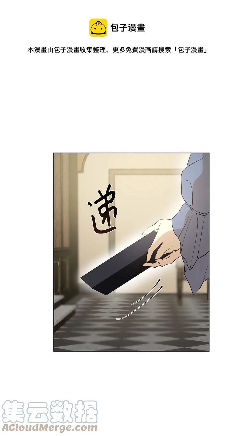 24 姐妹谈心 第16页