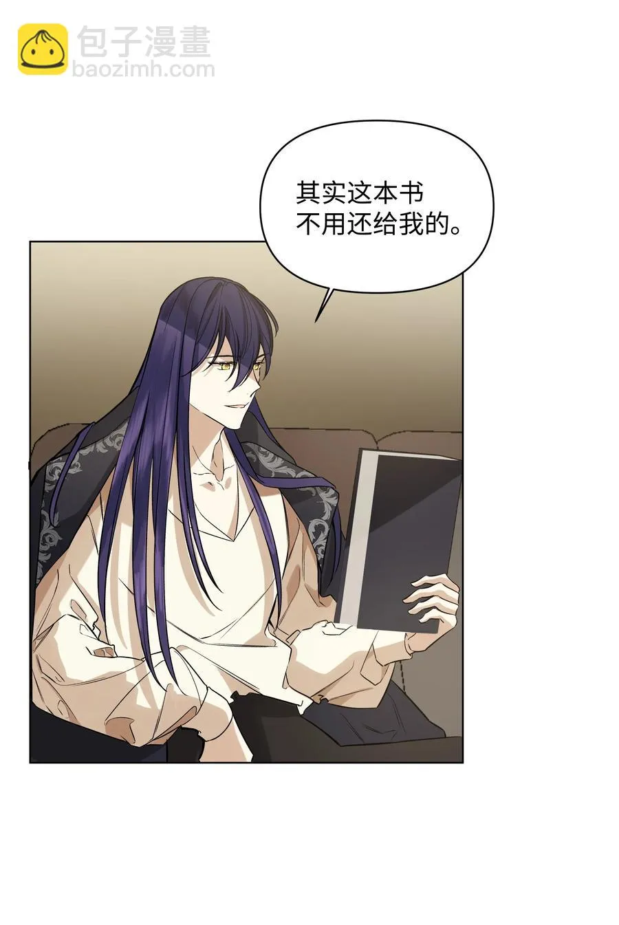 24 姐妹谈心 第18页
