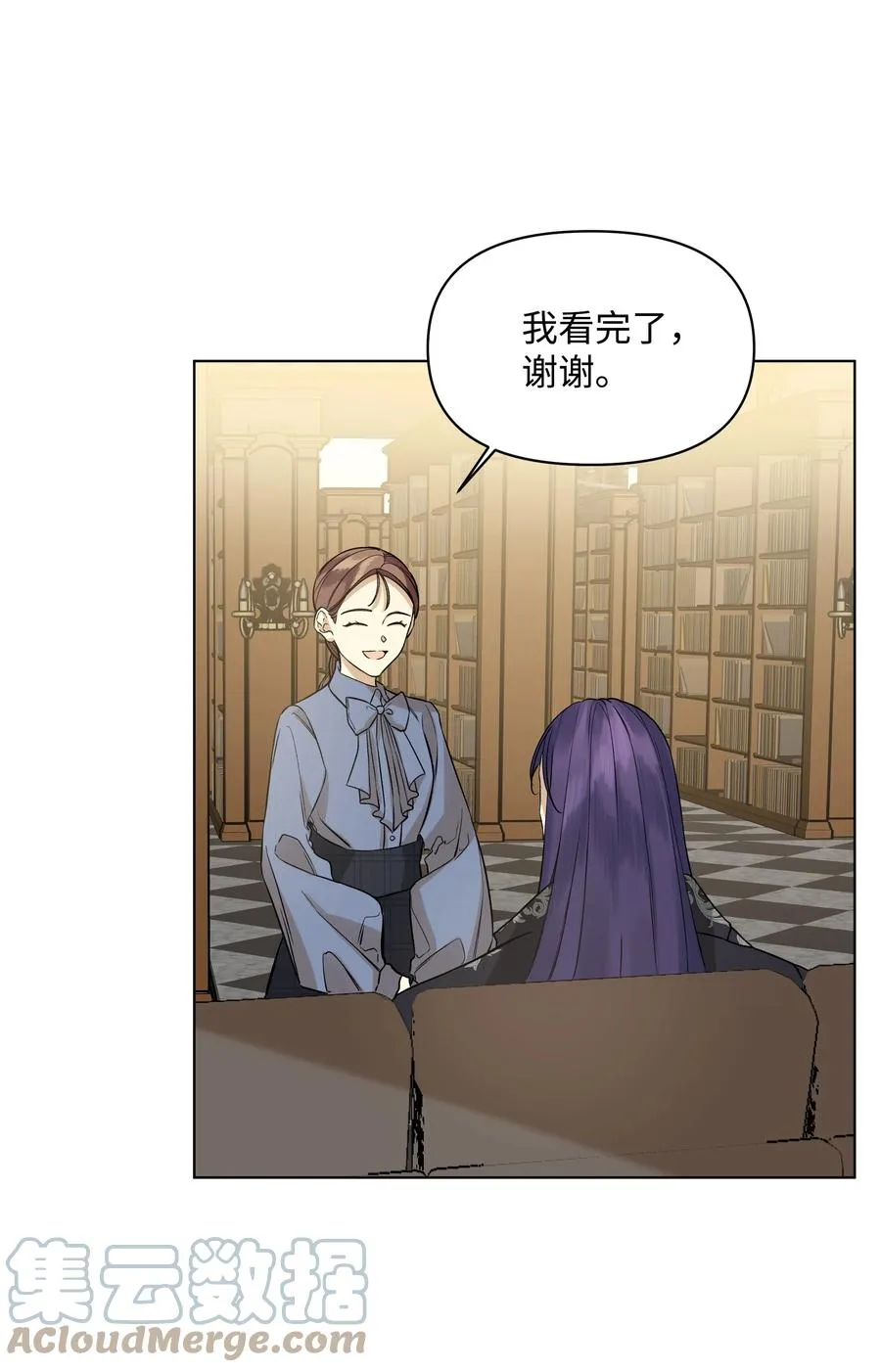 24 姐妹谈心 第19页