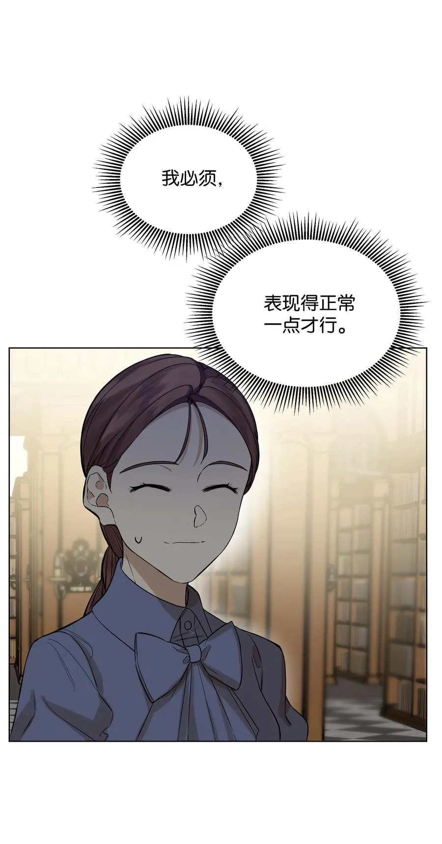 24 姐妹谈心 第20页