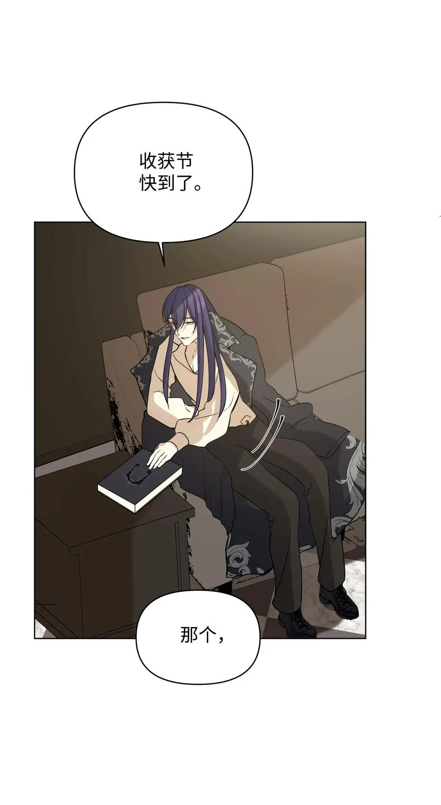 24 姐妹谈心 第21页