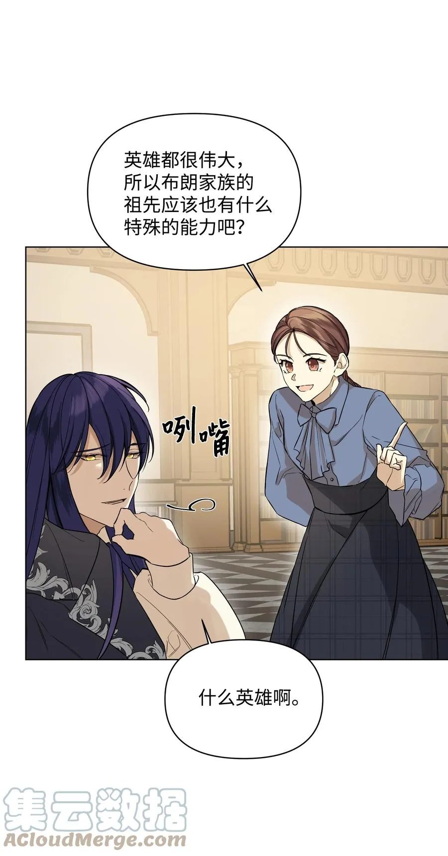 24 姐妹谈心 第25页