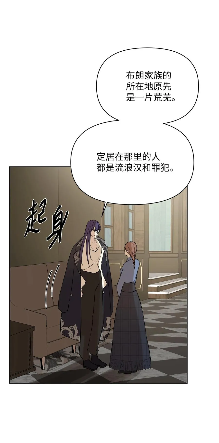 24 姐妹谈心 第26页