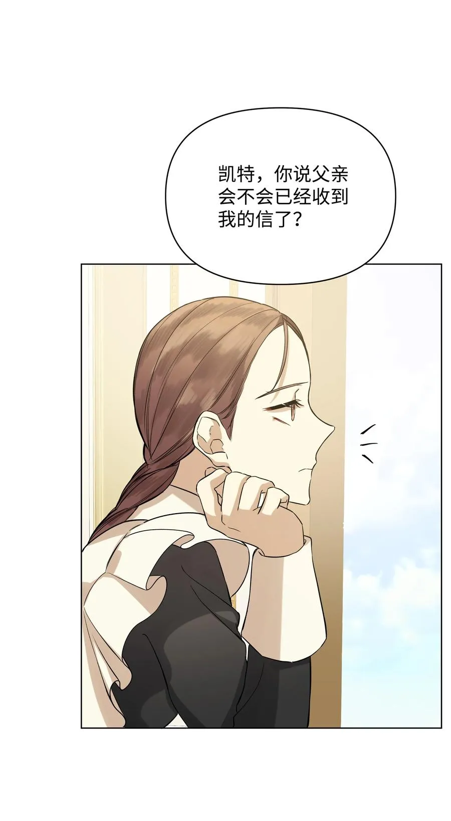 24 姐妹谈心 第36页