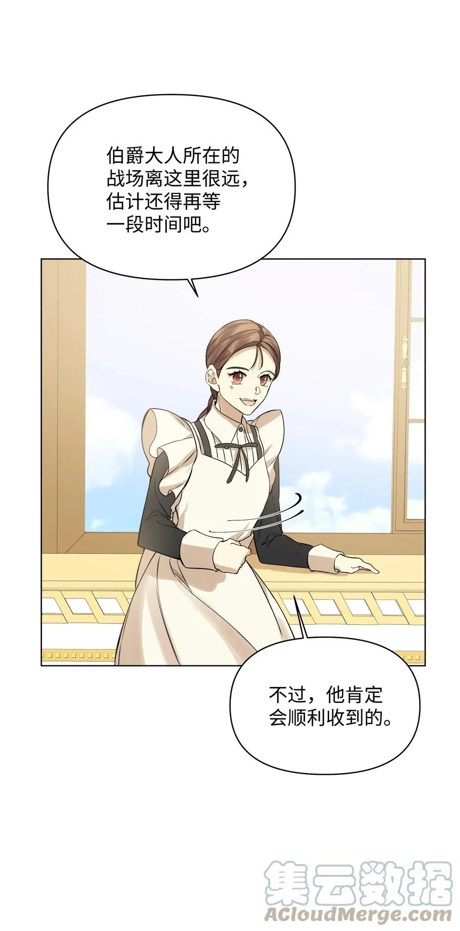 24 姐妹谈心 第37页