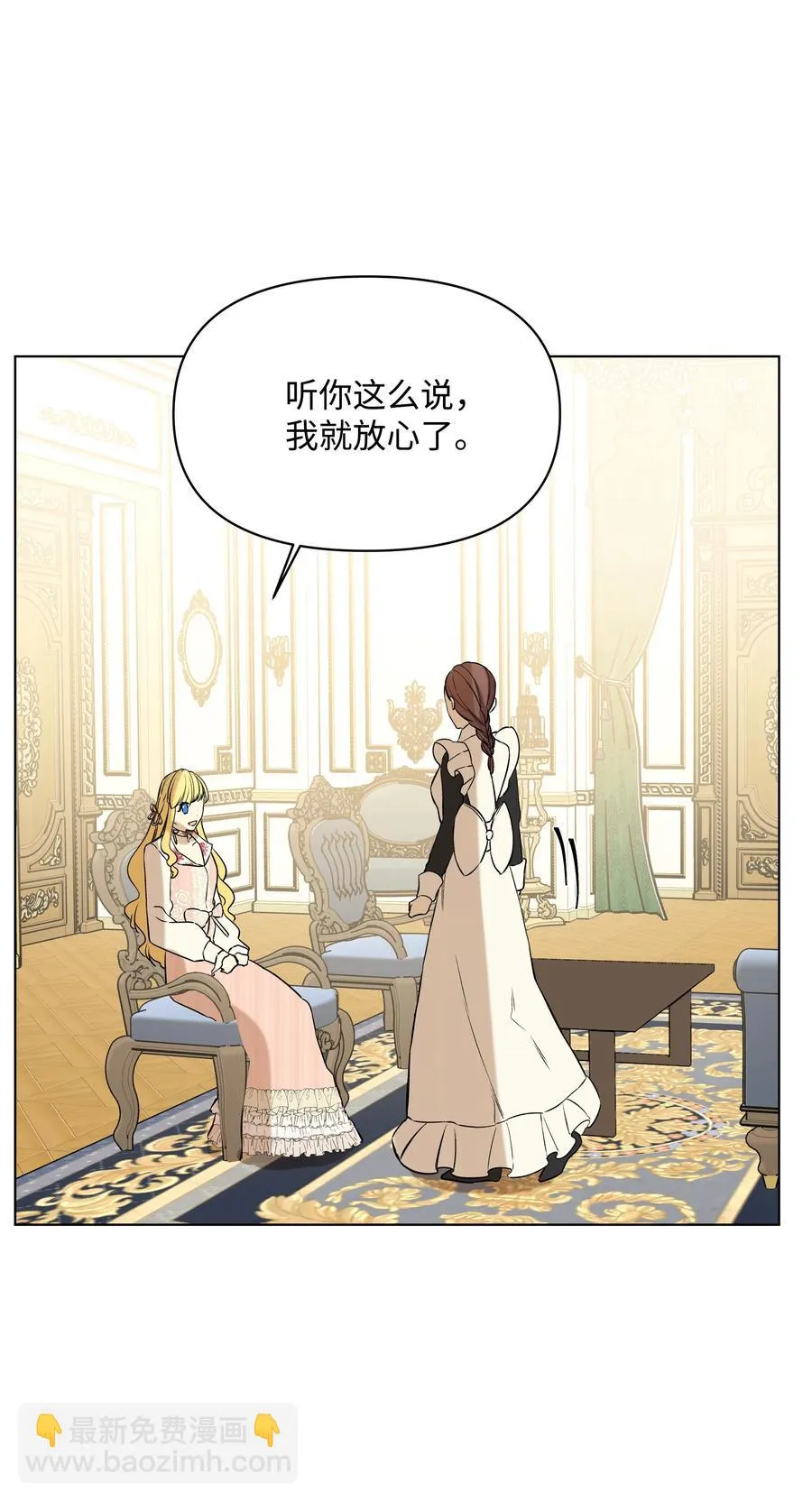 24 姐妹谈心 第38页