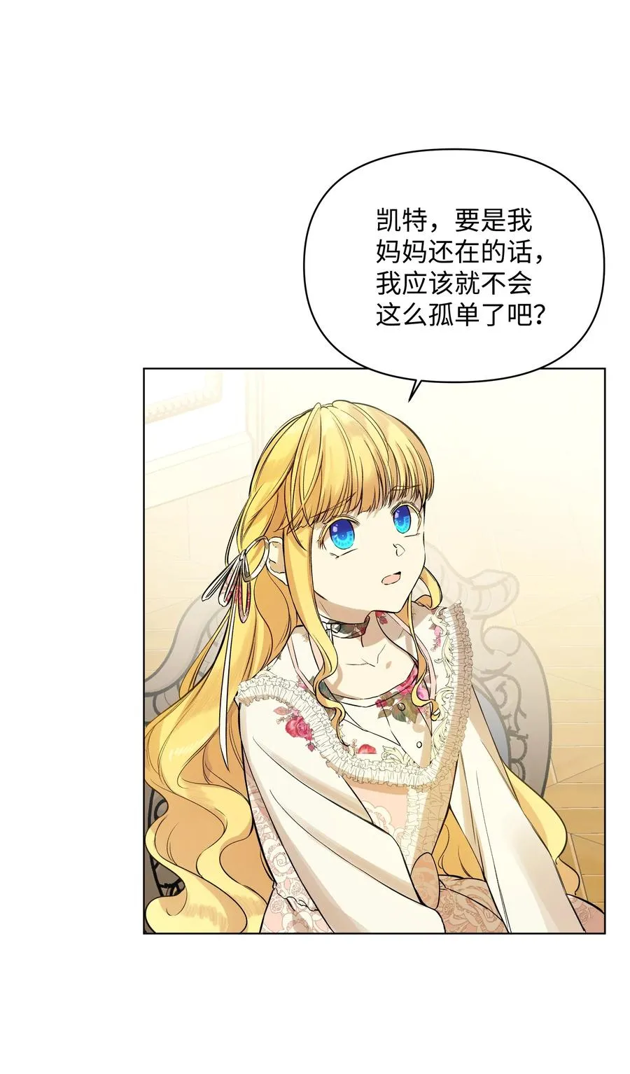 24 姐妹谈心 第39页