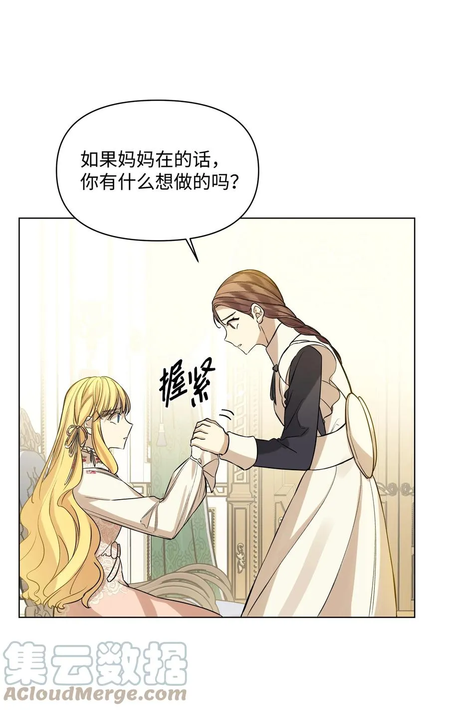 24 姐妹谈心 第40页