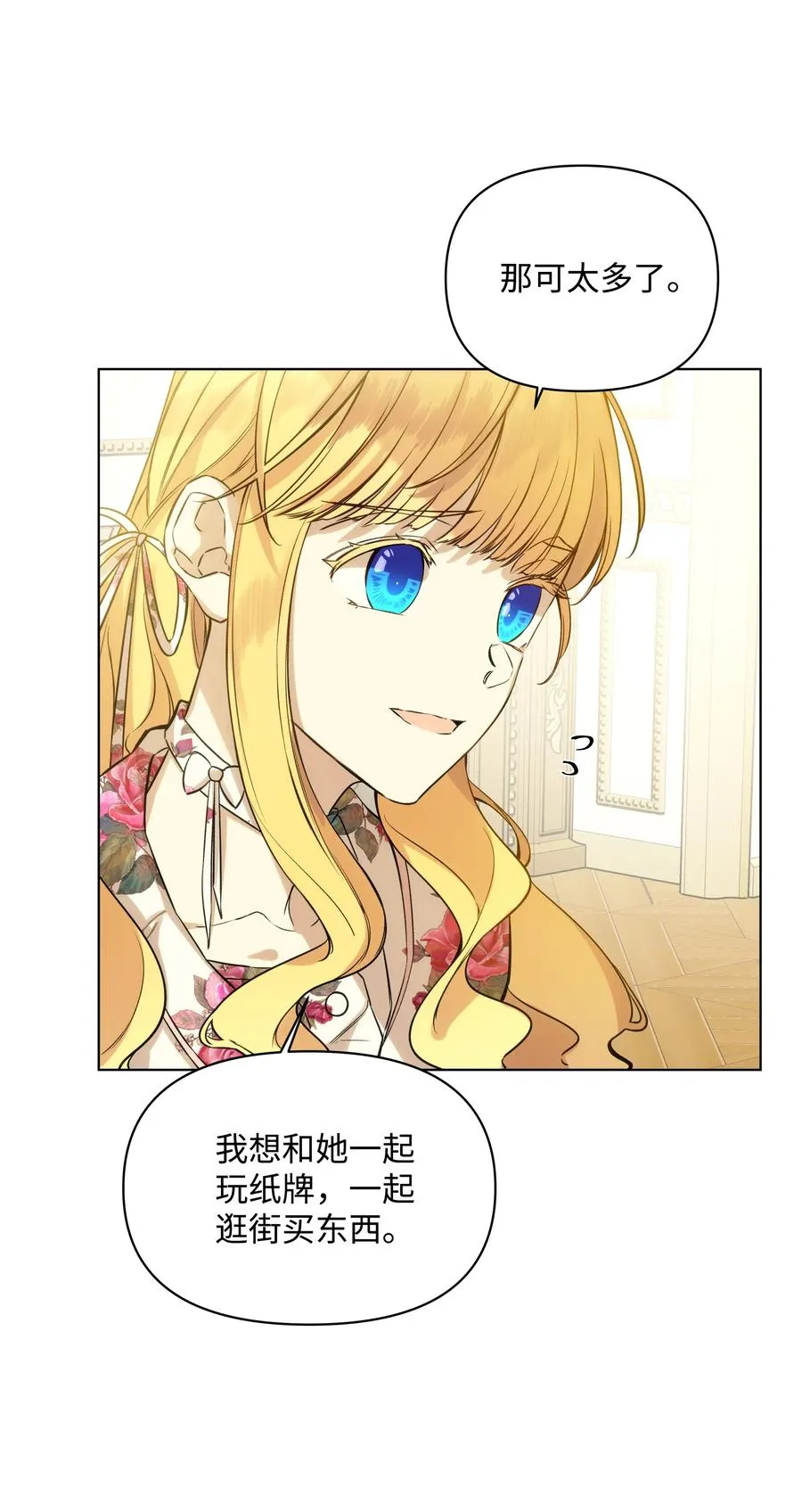 24 姐妹谈心 第41页