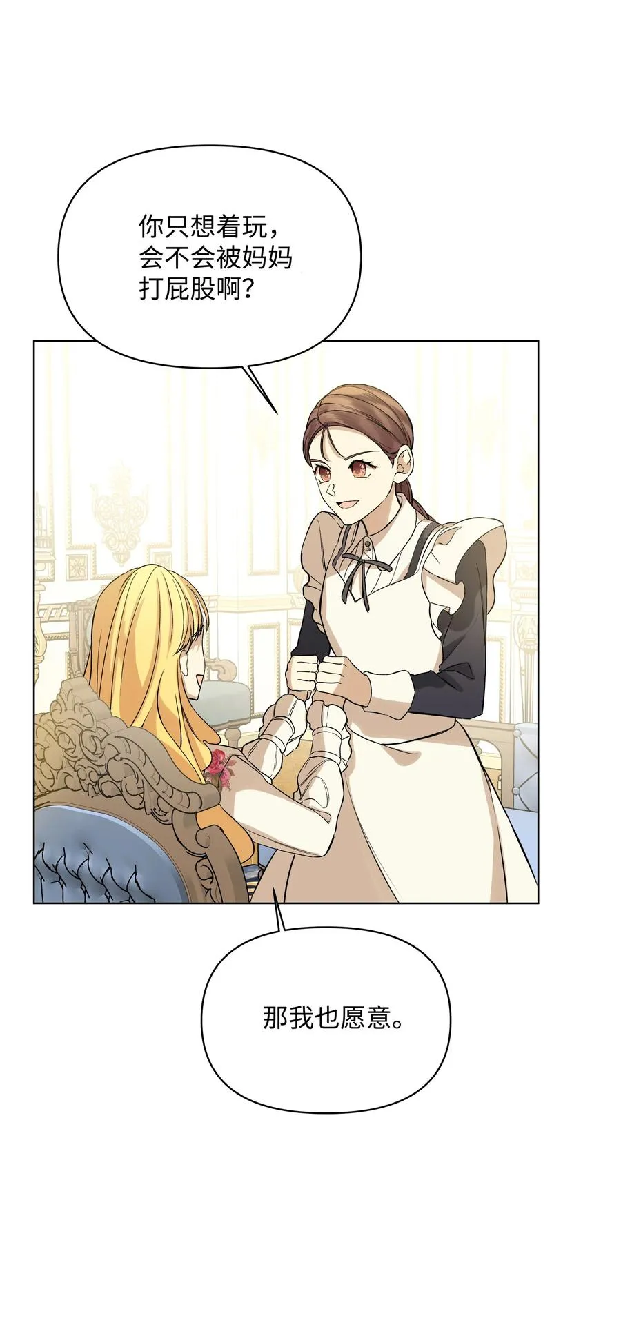 24 姐妹谈心 第42页