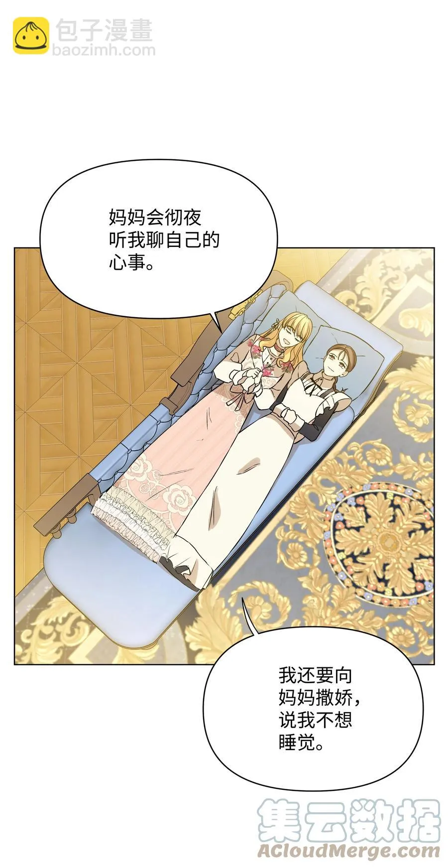 24 姐妹谈心 第43页