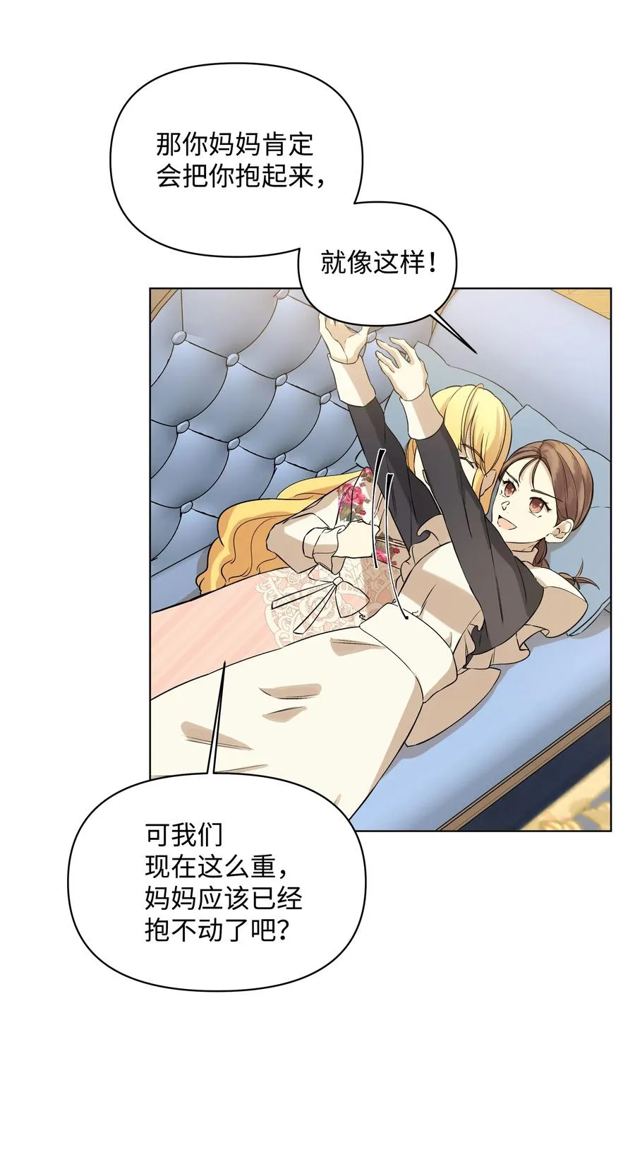 24 姐妹谈心 第44页